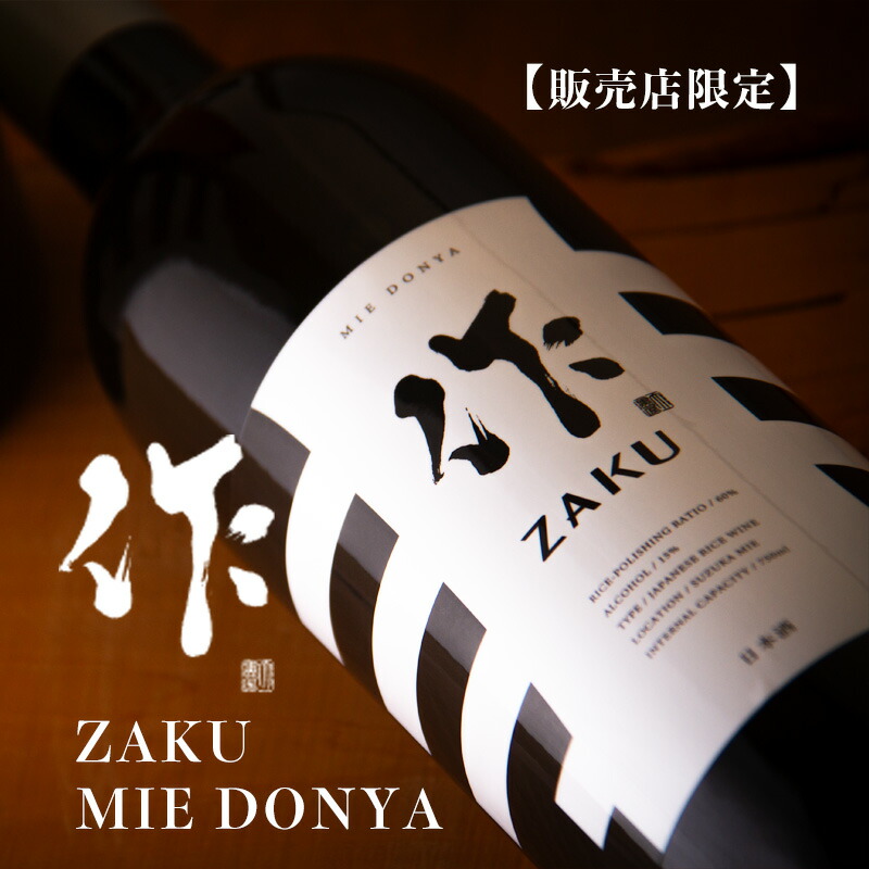 楽天市場】寒菊 True White トゥルーホワイト 日本酒 限定無濾過 楽天市場】寒菊 True White トゥルーホワイト 日本酒 限定無濾過