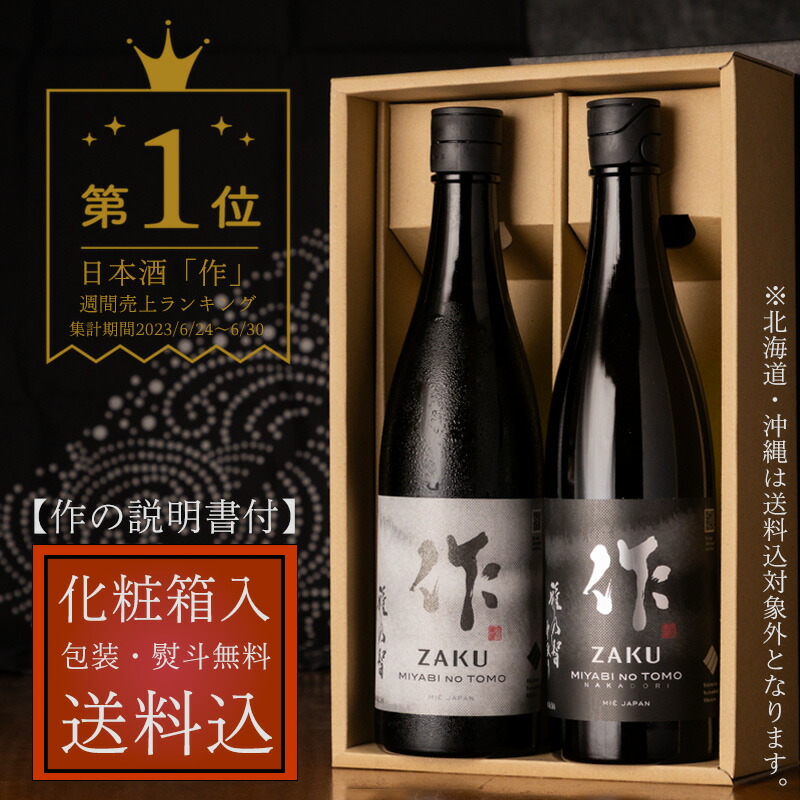 楽天市場】心ばかりの 日本酒 飲み比べセット ミニ 小瓶 ギフト