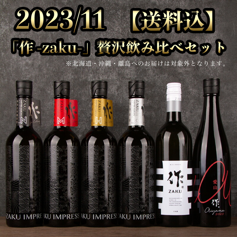 楽天市場】作 奏乃智 純米吟醸 750ml 清水清三郎商店 三重県鈴鹿 ザク