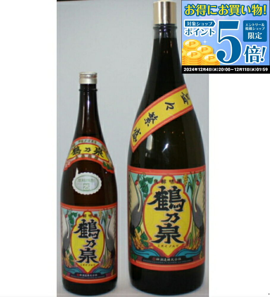 【ポイントUP中&クーポン有】 芋焼酎 益々繁盛 焼酎 芋 25度 芋 鶴乃泉 4500ml 神酒造 いも焼酎 鹿児島 お酒 ギフト オープン 母の日 父の日 誕生日 内祝 お祝い 宅飲み 家飲み 開店祝い 飲食店 お祝い 宅飲み 家飲み