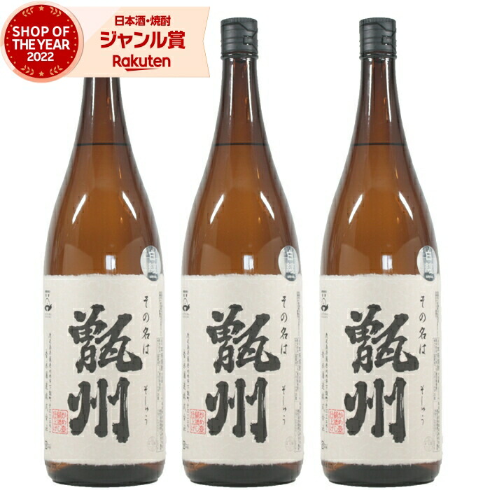 【ポイントUP中&クーポン有】 甑州 そしゅう 1800ml ×3本 吉永酒造 芋焼酎 セット いも焼酎 焼酎 芋 25度 鹿児島 お酒 ギフト 一升瓶 母の日 父の日 誕生日 内祝 お祝い 宅飲み 家飲み
