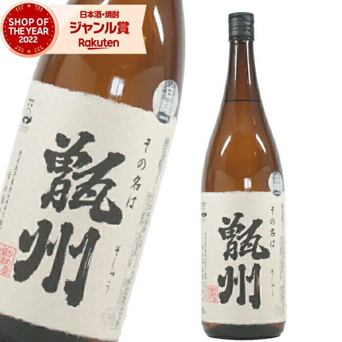 楽天市場】【ポイントUP中】 [2023年詰] 真鶴 まなづる 芋焼酎 25度 1800ml 万膳酒造 特約店限定 焼酎 鹿児島 酒 お酒 ギフト  ハロウィン 誕生日 内祝 お祝い 宅飲み 家飲み : 薩摩焼酎の専門店 酒舗三浦屋