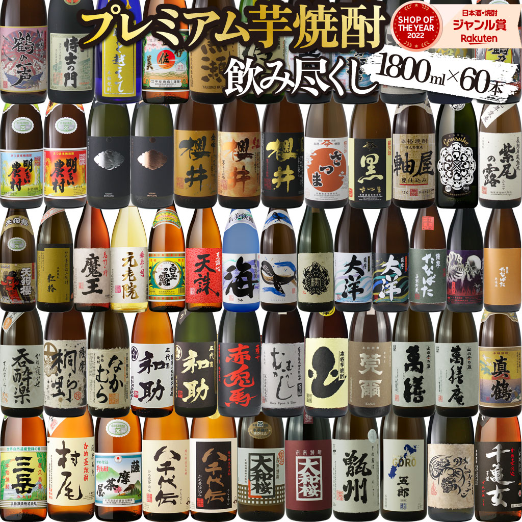 楽天市場】芋焼酎 薩摩一 25度 1800ml 紙パック ×3本 若松酒造