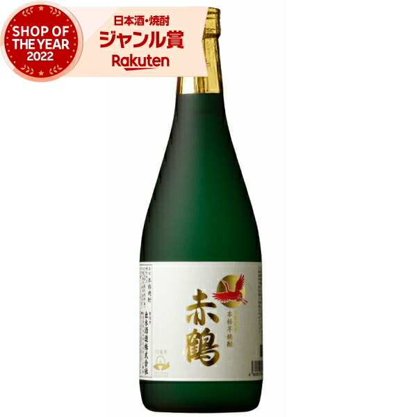 楽天市場】赤鶴（あかつる）25度1800ml 【出水酒造】【芋焼酎