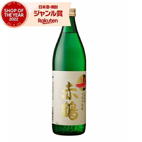 楽天市場】赤鶴（あかつる）25度1800ml 【出水酒造】【芋焼酎