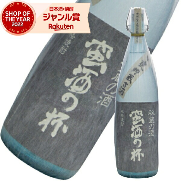 芋焼酎 蛮酒の杯 ばんしゅのはい 1800ml オガタマ酒造 化粧箱 いも焼酎 焼酎 芋 25度 鹿児島 お酒 ギフト 一升瓶 母の日 父の日 誕生日 内祝 お祝い 宅飲み 家飲み