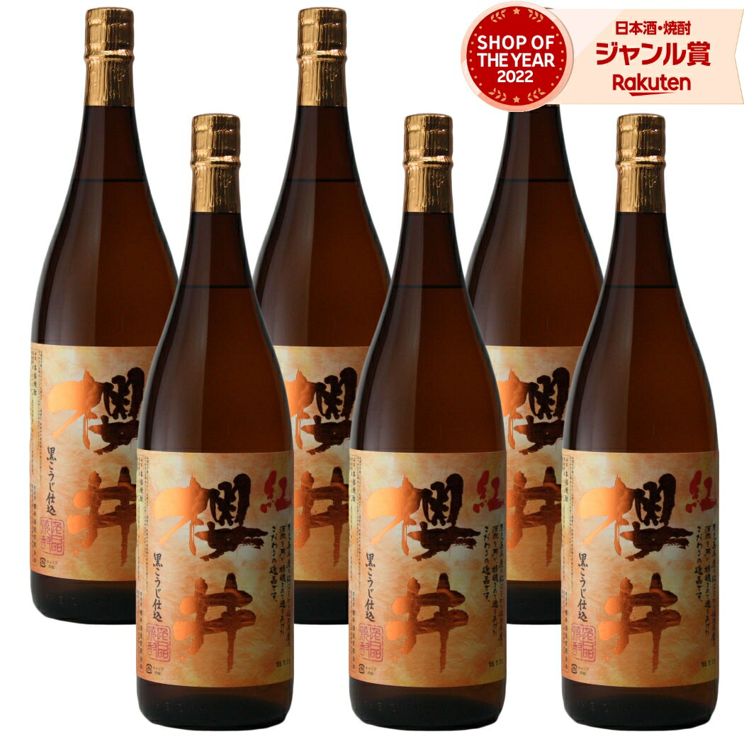 【ポイントUP中】 芋焼酎 紅芋 芋 紅櫻井 べにさくらい 1800ml ×6本 セット 焼酎 芋 25度 櫻井酒造 いも焼酎 鹿児島 お酒 ギフト 一升瓶 母の日 父の日 誕生日 内祝 お祝い 宅飲み 家飲み