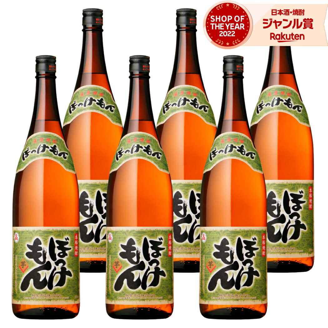 【ポイントUP中&クーポン有】 芋焼酎 ぼっけもん 1800ml ×6本 セット 軸屋酒造 いも焼酎 焼酎 芋 25度 鹿児島 お酒 ギフト 一升瓶 母の日 父の日 誕生日 内祝 お祝い 宅飲み 家飲み