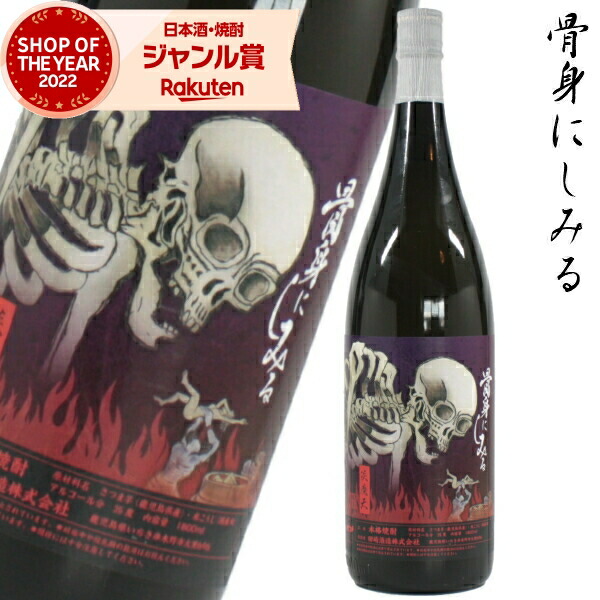 楽天市場】マリオネット 25度 720ml 芋焼酎 さつま無双 限定焼酎 酒 お酒 ギフト バレンタインデー 冬ギフト 誕生日 内祝 お祝い 宅飲み  家飲み : 薩摩焼酎の専門店 酒舗三浦屋