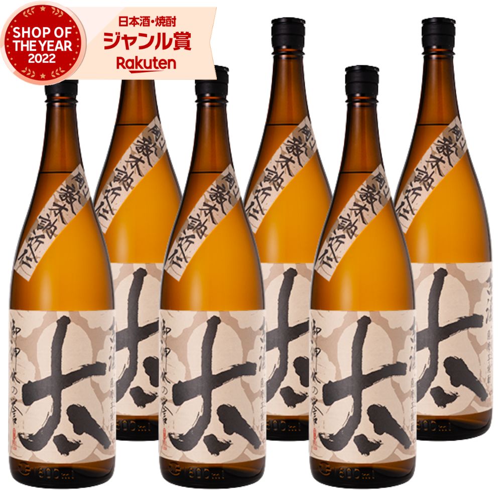 【ポイントUP中】 芋焼酎 太 ふとし 1800ml ×6本 セット 太久保酒造 いも焼酎 焼酎 芋 25度 鹿児島 お酒 ギフト 一升瓶 母の日 父の日 誕生日 内祝 お祝い 宅飲み 家飲み