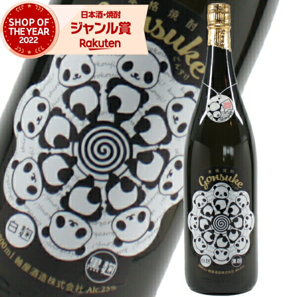 ぱんだ様予約（魔王　1800ml　2本セット） ぱんだ様予約（魔王 1800ml 2本セット） 楽天市場】魔王 1800ml