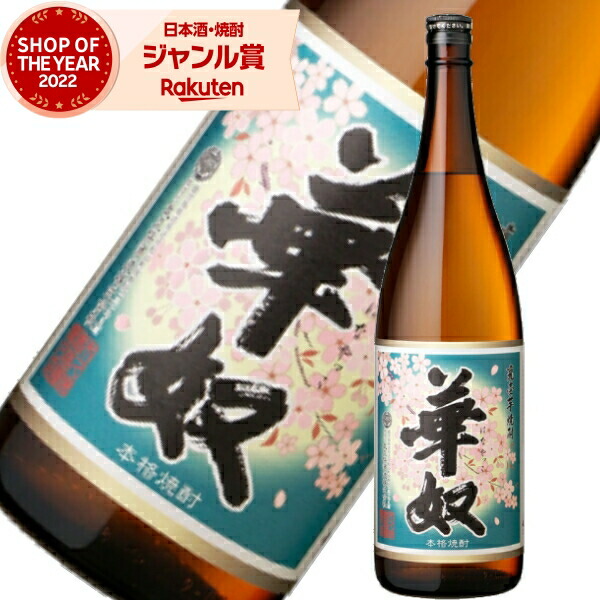 2本セット 本格焼酎 真鶴 まなづる 万膳酒造 月の中 杜氏　山小舎の蔵 25度 楽天市場】【300円OFFクーポン】 真鶴 まなづる 芋焼酎 25度