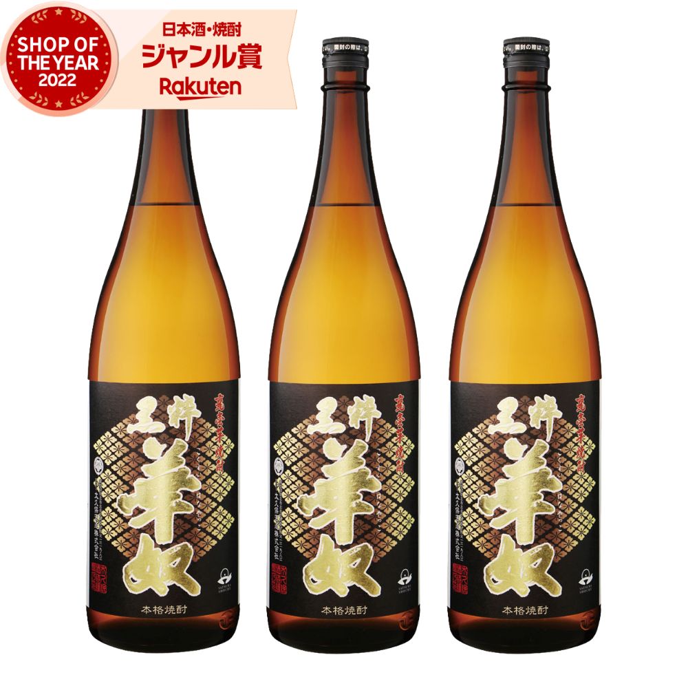 芋焼酎 セット 焼酎 芋 25度 黒粋華奴 はなやっこ 1800ml ×3本 太久保酒造 いも焼酎 鹿児島 お酒 ギフト 一升瓶 母の日 父の日 誕生日 内祝 お祝い 宅飲み 家飲み