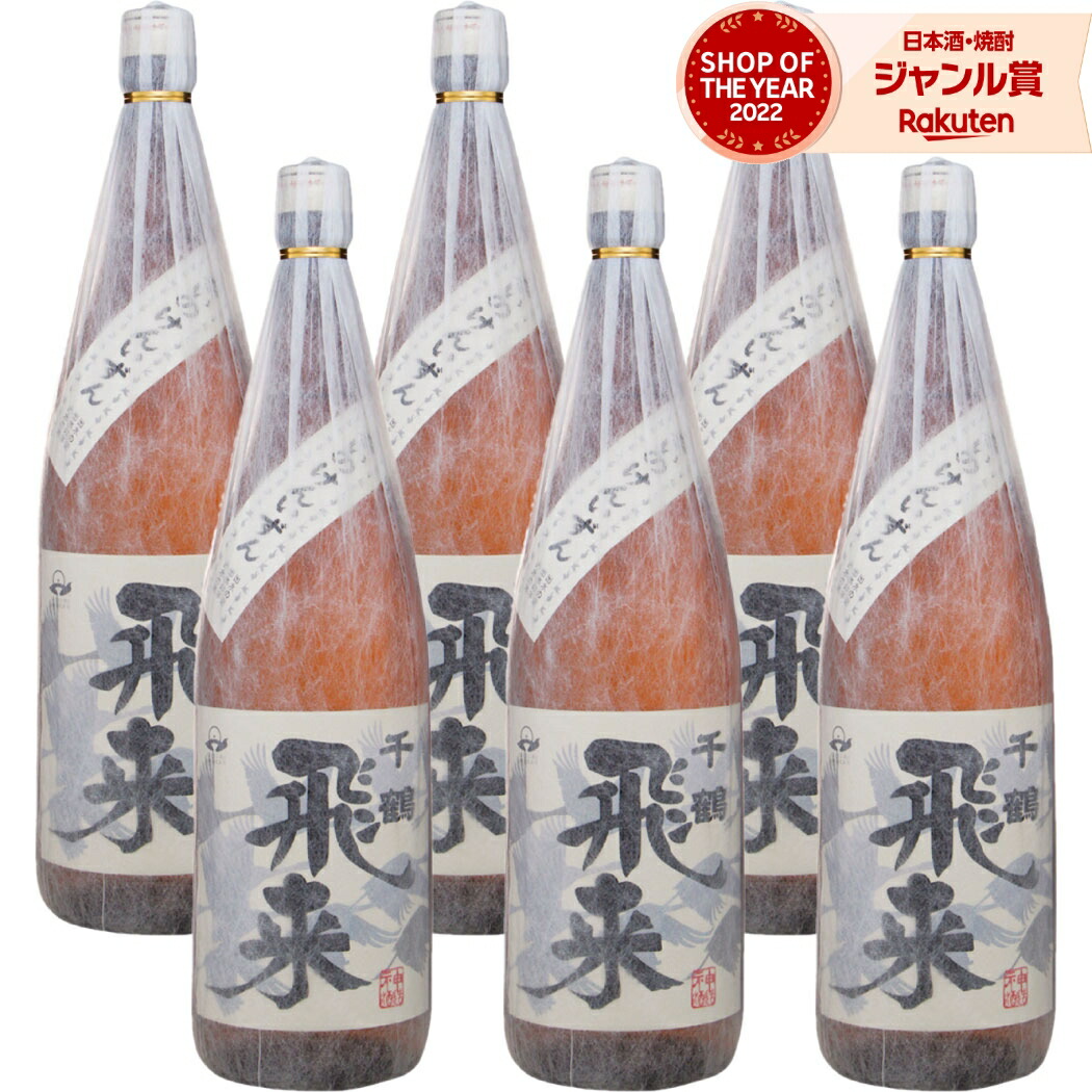 【ポイントUP中】 芋焼酎 飛来 ひらい 1800ml ×6本 セット 神酒造 いも焼酎 ヒノヒカリ 鹿児島 焼酎 芋 25度 お酒 ギフト 一升瓶 母の日 父の日 誕生日 内祝 お祝い 宅飲み 家飲み