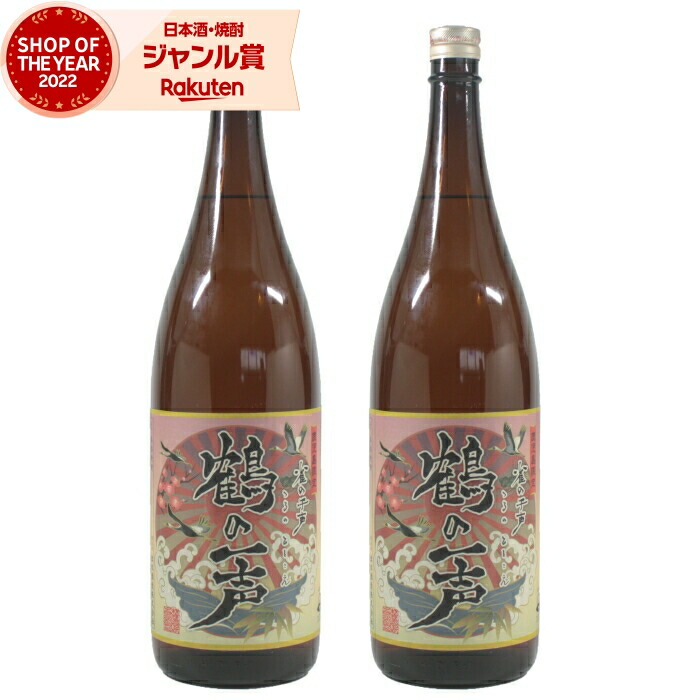[鹿児島限定] 鶴の一声 芋焼酎 セット 1800ml ×2本 出水酒造 いも焼酎 焼酎 芋 25度 鹿児島 お酒 ギフト 一升瓶 母の日 父の日 誕生日 内祝 お祝い 宅飲み 家飲み