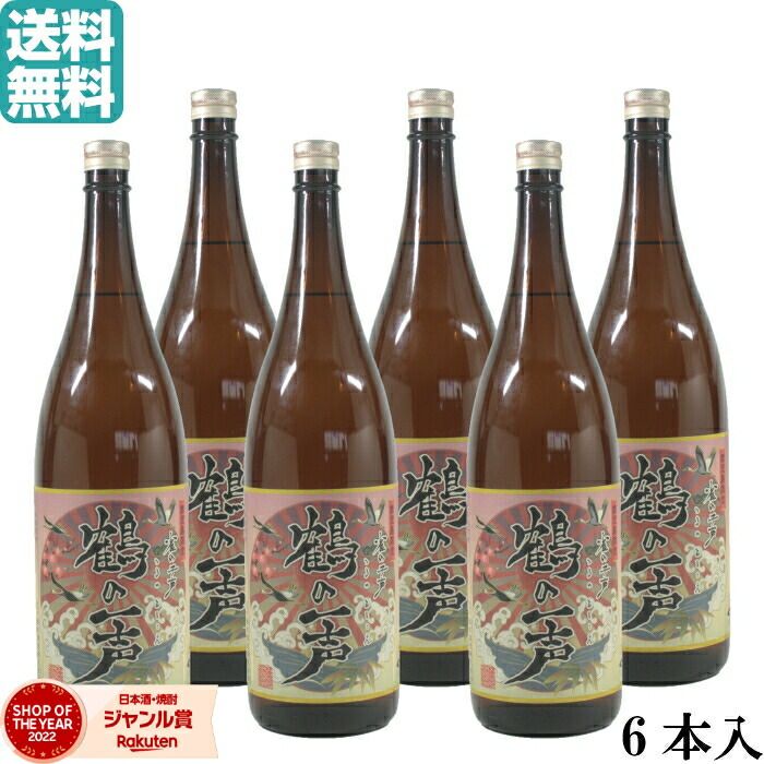 【ポイントUP中】 [鹿児島限定] 鶴の一声 芋焼酎 1800ml ×6本 出水酒造 いも焼酎 焼酎 芋 25度 鹿児島 お酒 ギフト 一升瓶 母の日 父の日 誕生日 内祝 お祝い 宅飲み 家飲み