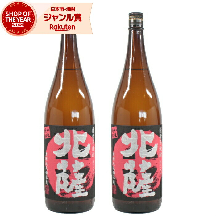 芋焼酎 セット 北薩 ほくさつ 1800ml ×2本 鹿児島酒造 紅芋 紅いも 鹿児島 焼酎 芋 25度 お酒 ギフト 一升瓶 母の日 父の日 誕生日 内祝 お祝い 宅飲み 家飲み