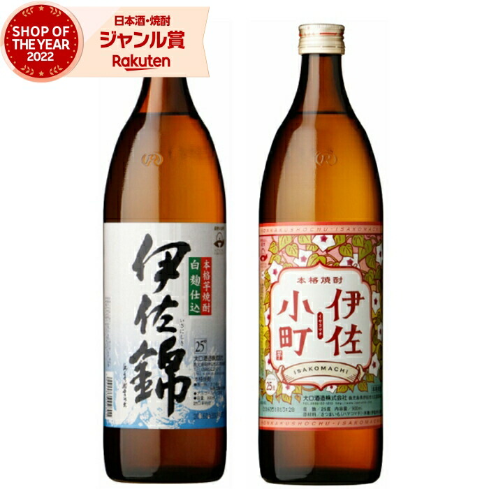楽天市場】【ギフト対応可】黒伊佐錦 芋焼酎 大口酒造 25度