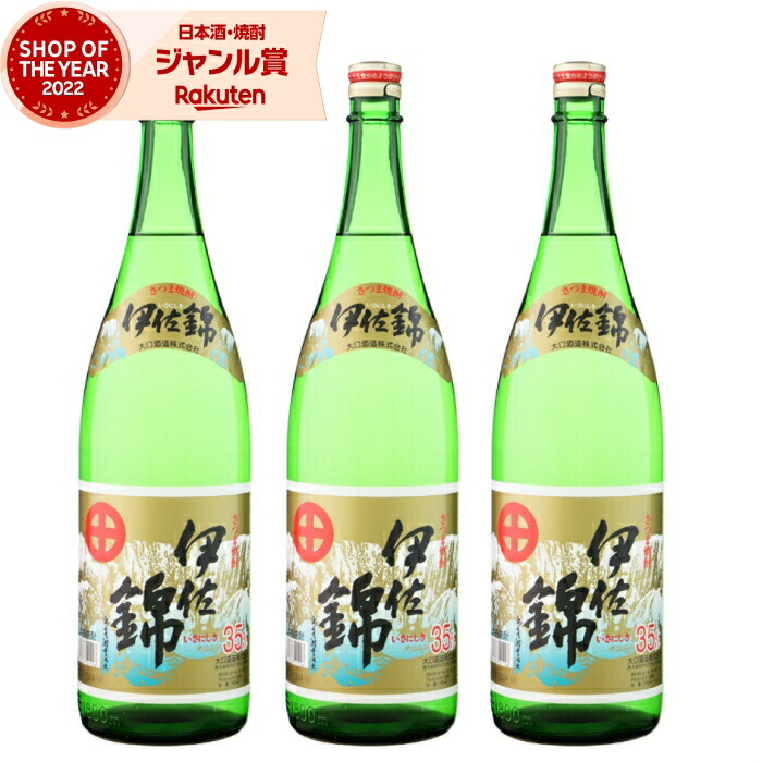 15周年記念限定☆薩摩焼酎 長島美人1800ml - 焼酎