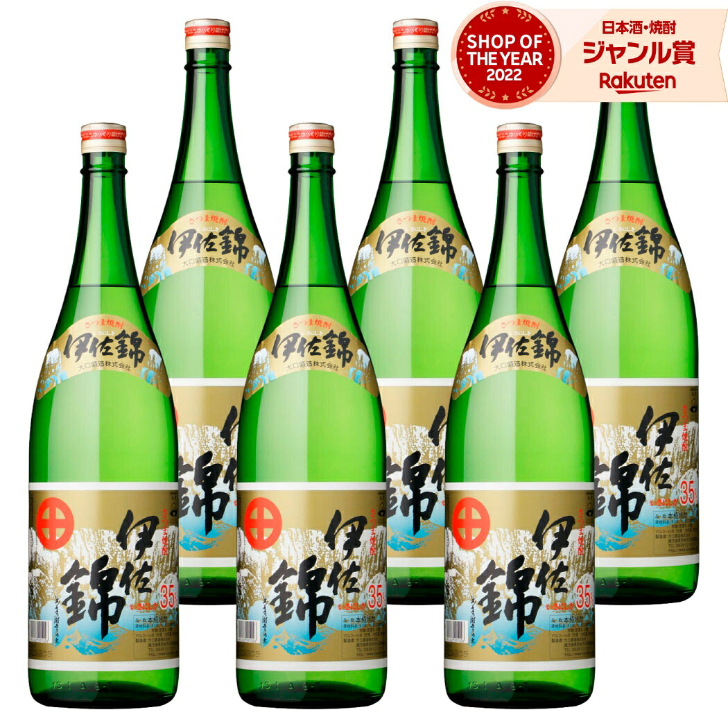 【ポイントUP中&クーポン有】 芋焼酎 伊佐錦 原酒 いさにしき 35度 1800ml ×6本 セット 大口酒造 いも焼酎 鹿児島 焼酎 芋 お酒 ギフト 一升瓶 母の日 父の日 誕生日 内祝 お祝い 宅飲み 家飲み