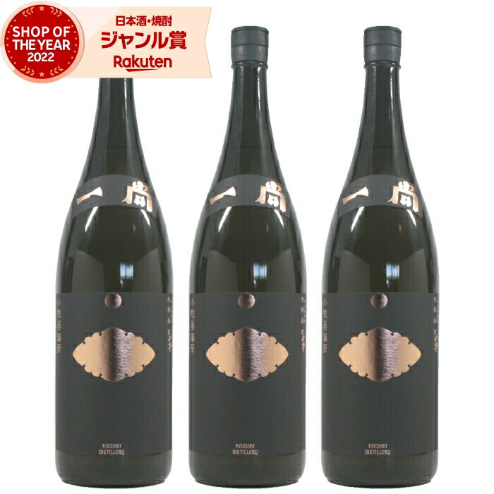【ポイントUP中&クーポン有】 芋焼酎 一尚 ブロンズ いっしょう 1800ml ×3本 小牧醸造 いも焼酎 焼酎 芋 25度 鹿児島 お酒 ギフト 一升瓶 母の日 父の日 誕生日 内祝 お祝い 宅飲み 家飲み