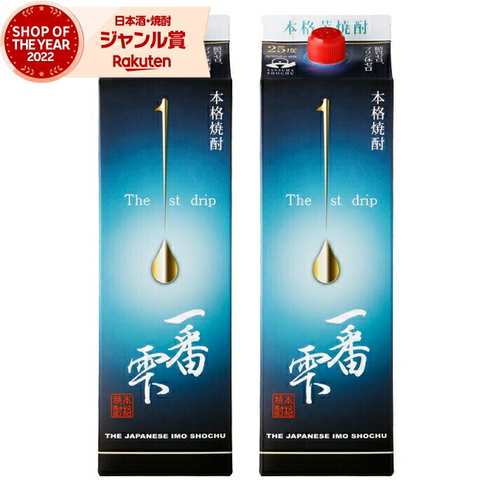 楽天市場】【エントリーで最大P5倍】 芋焼酎 一番雫 いちばん