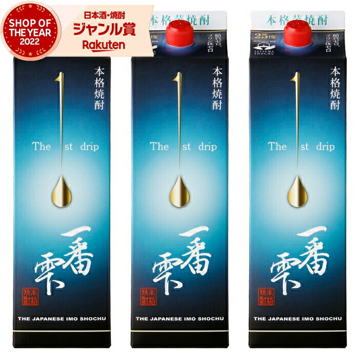楽天市場】芋焼酎 薩摩富士 さつまふじ 25度 1800ml 紙パック ×6