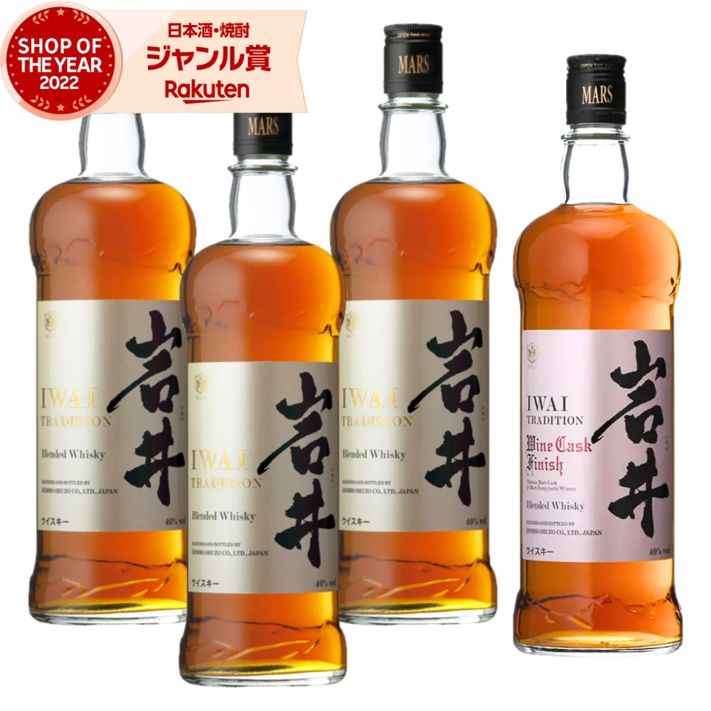 楽天市場】岩井トラディション シェリーカスクフィニッシュ 40度 700ml
