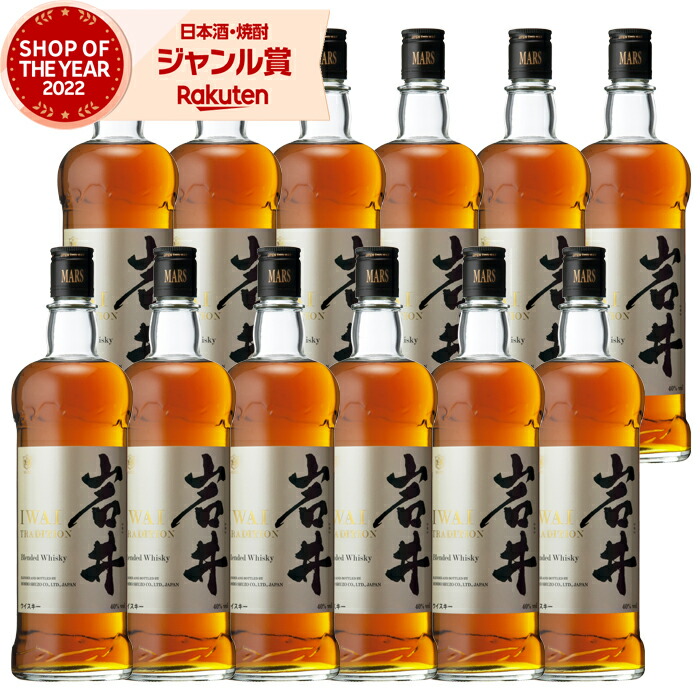 ウィスキー 岩井 トラディション 40度 750ml×12本 マルス信州蒸留所 本坊酒造 IWAI TRADITION お酒 ギフト 母の日 父の日 誕生日 内祝 お祝い 宅飲み 家飲み
