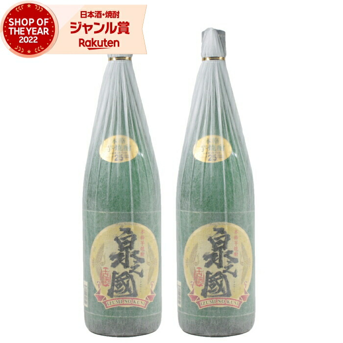 【ポイントUP&クーポン有】 芋焼酎 セット 泉之國 いずみのくに 1800ml &times;2本 出水酒造 古酒 いも焼酎 焼酎 芋 25度 鹿児島 お酒 ギフト 一升瓶 父の日 お中元 夏ギフト 敬老の日 誕生日 内祝 お祝い 宅飲み 家飲み｜焼酎 飲み比べ ギフト 酒舗三浦屋