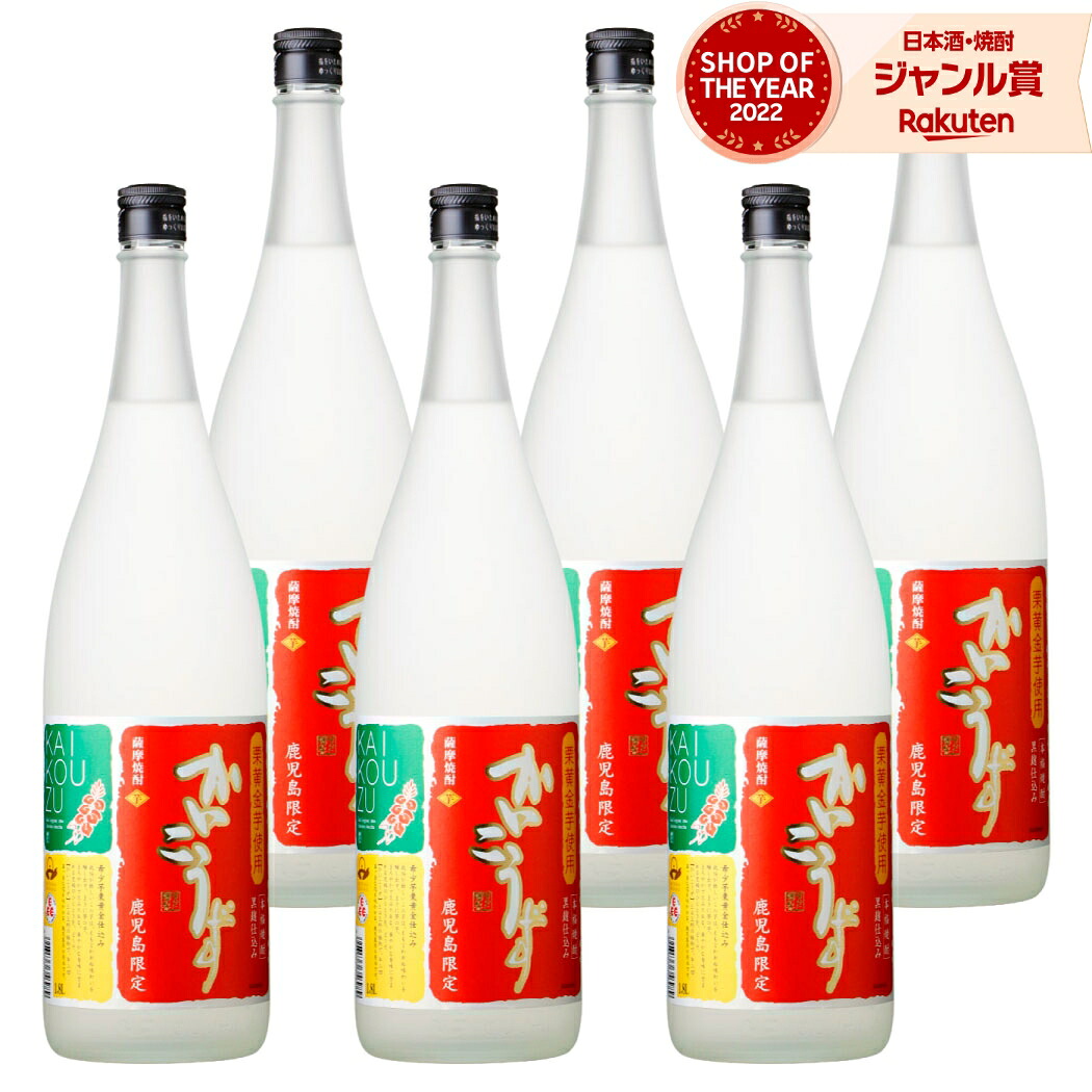 芋焼酎 かいこうず 1800ml ×6本 セット 吹上焼酎 鹿児島限定 いも焼酎 焼酎 芋 25度 鹿児島 お酒 ギフト 一升瓶 母の日 父の日 誕生日 内祝 お祝い 宅飲み 家飲み