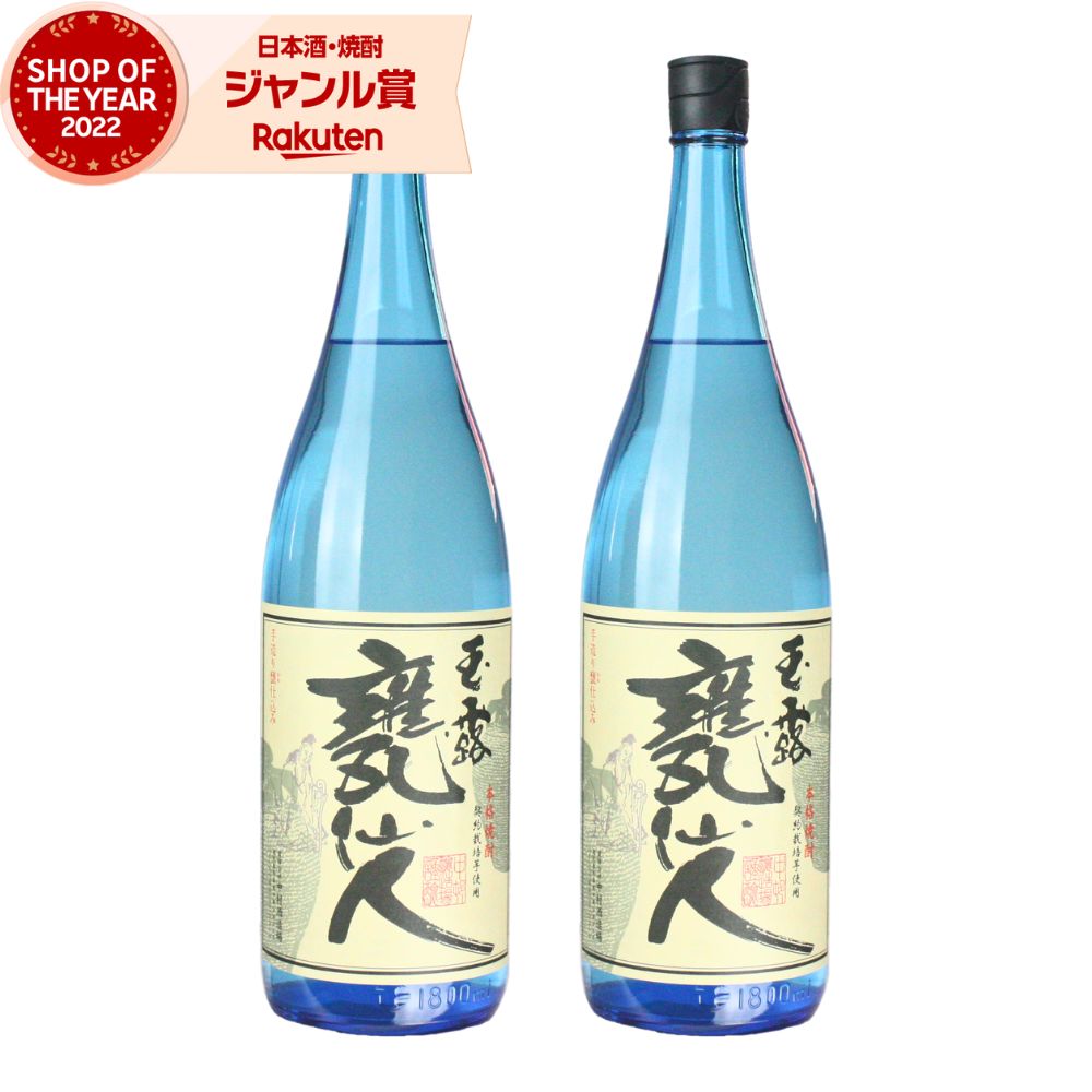 【ポイントUP中】 甕仙人 ブルーボトル 玉露 芋焼酎 1800ml ×2本 中村酒造場 いも焼酎 焼酎 芋 25度 鹿児島 お酒 ギフト 一升瓶 母の日 父の日 誕生日 内祝 お祝い 宅飲み 家飲み