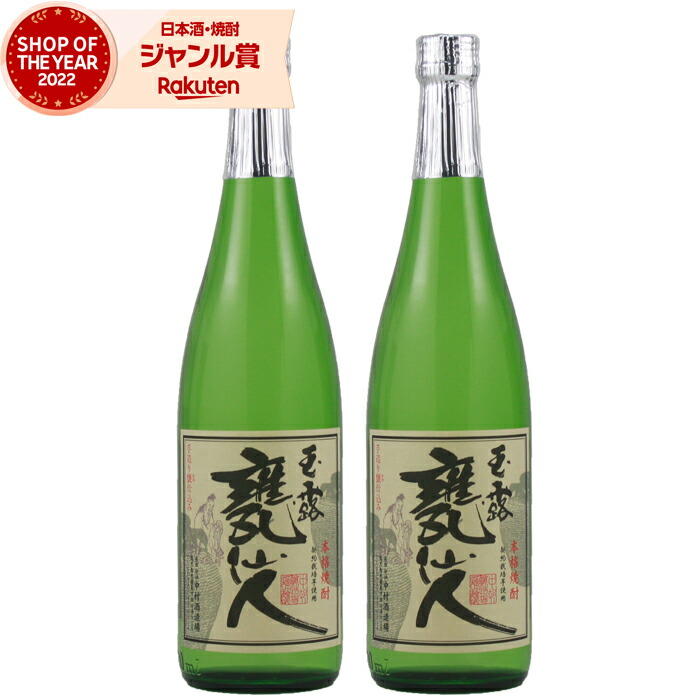 楽天市場】芋焼酎｜ 玉露 甕仙人 ブルーボトル 37度 原酒 720ml かめ