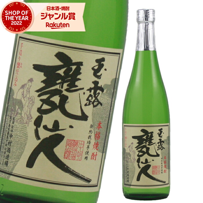村尾　グリーンボトル900ml 2本 村尾 グリーンボトル900ml 2本
