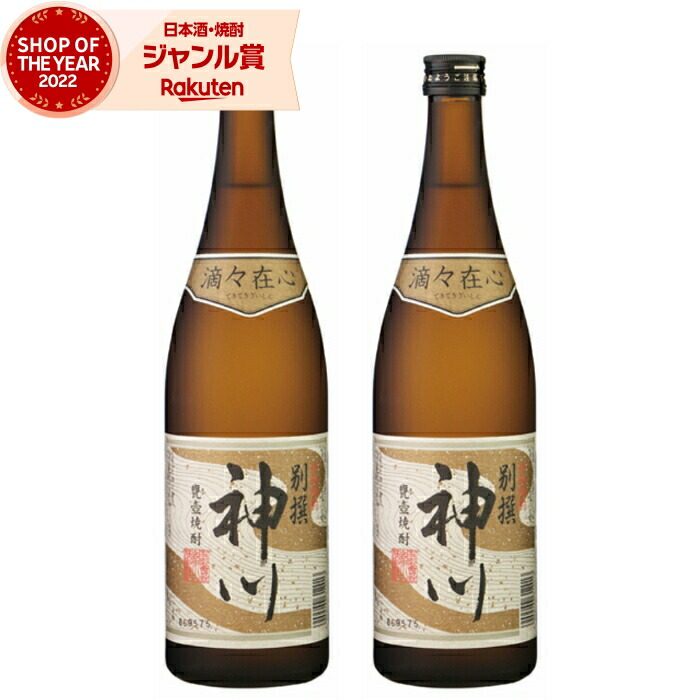 楽天市場】【5％OFFクーポン配布☆本日20時～】 芋焼酎 セット