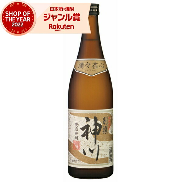 楽天市場】【全品P3倍+購入額に応じてP最大5倍】 芋焼酎 別撰