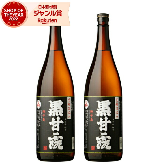 芋焼酎 セット 黒甘露 くろかんろ 1800ml ×2本 高崎酒造 いも焼酎 焼酎 芋 25度 鹿児島 お酒 ギフト 一升瓶 母の日 父の日 誕生日 内祝 お祝い 宅飲み 家飲み