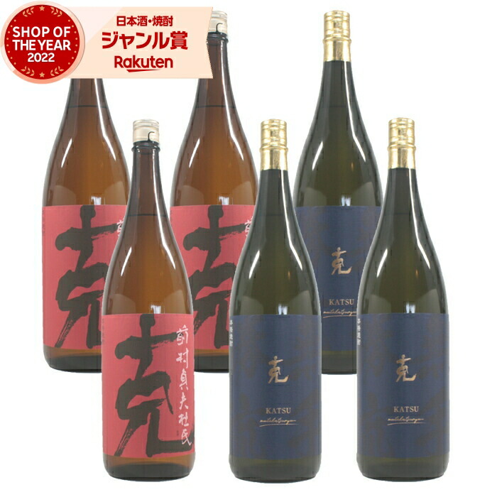 【ポイントUP中&クーポン有】 芋焼酎 克 克無手勝流 かつ 各3本 (計6本) 1800ml ×6本 東酒造 いも焼酎 焼酎 芋 25度 鹿児島 お酒 ギフト 一升瓶 母の日 父の日 誕生日 内祝 お祝い 宅飲み 家飲み