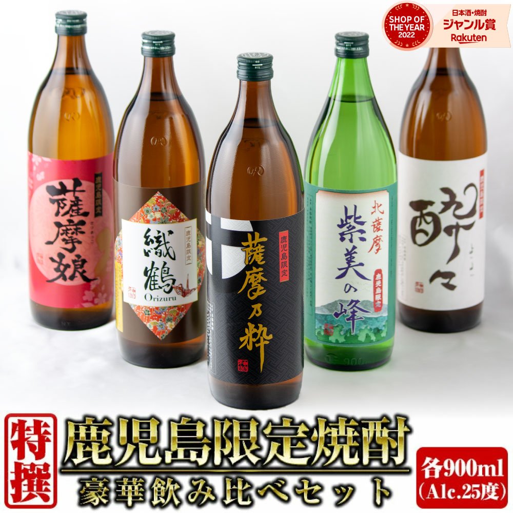 楽天市場】[鹿児島限定] 芋焼酎 紫美の峰 しびのみね 25度 900ml 神酒造 いも焼酎 鹿児島 酒 お酒 ギフト ハロウィン 誕生日 内祝  お祝い 宅飲み 家飲み : 薩摩焼酎の専門店 酒舗三浦屋