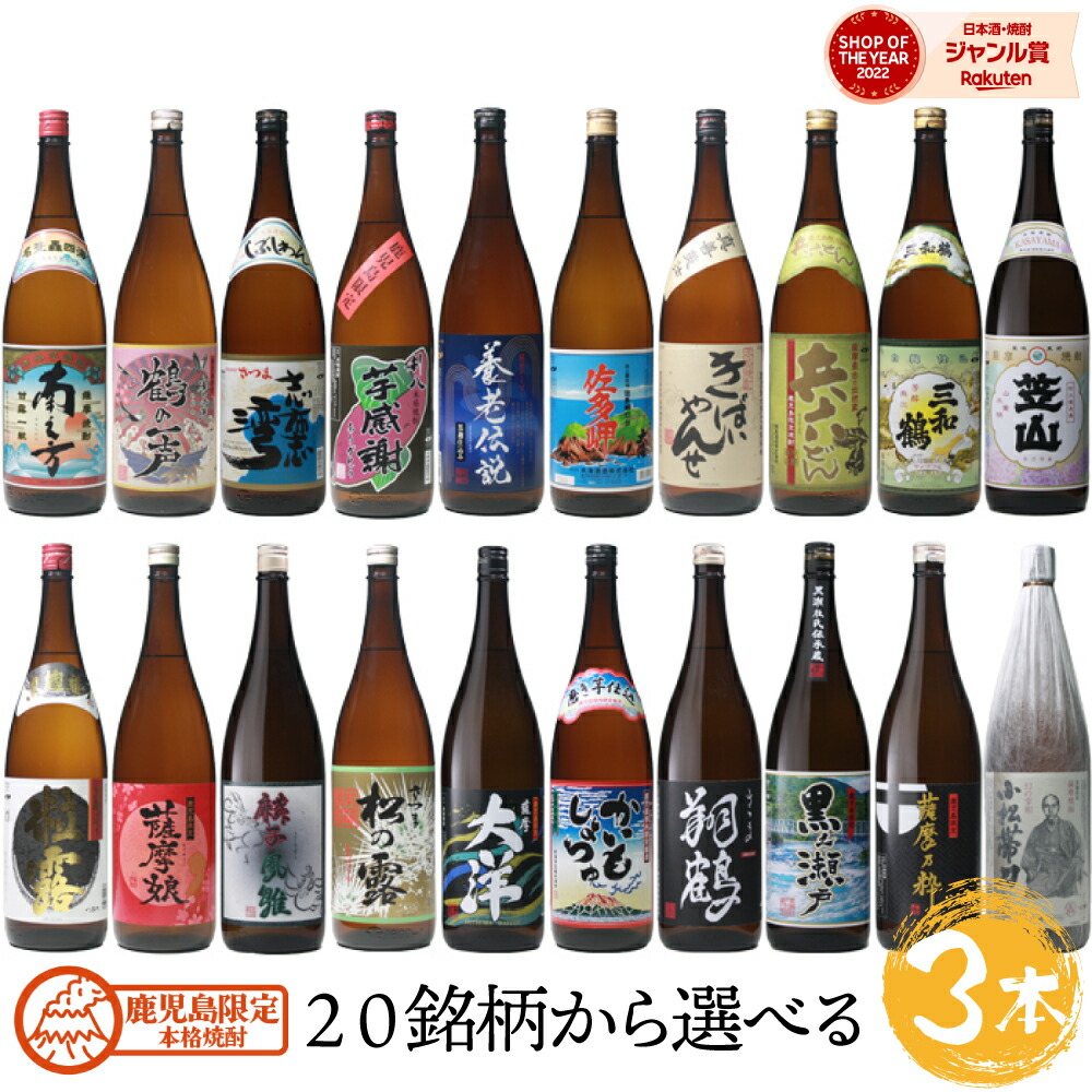 楽天市場】[人気トップ6] 芋焼酎 飲み比べセット 6本セット 1800ml 萬膳 甑州 海 やきいも黒瀬 和助 天狗櫻 いも焼酎 焼酎 ギフト 酒  お酒 ハロウィン 誕生日 内祝 お祝い 宅飲み 家飲み : 薩摩焼酎の専門店 酒舗三浦屋