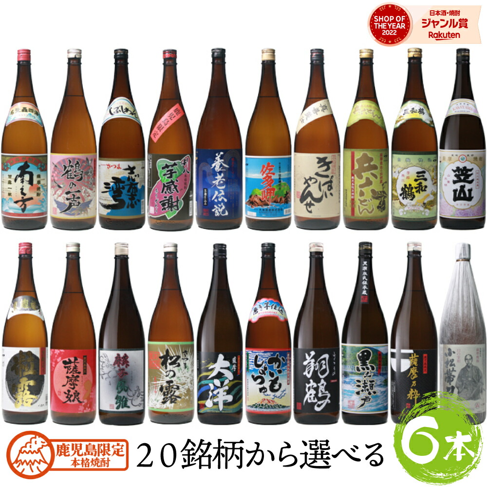 若松酒造 薩摩一 本格芋焼酎 25度 1.8L パック 1800ml