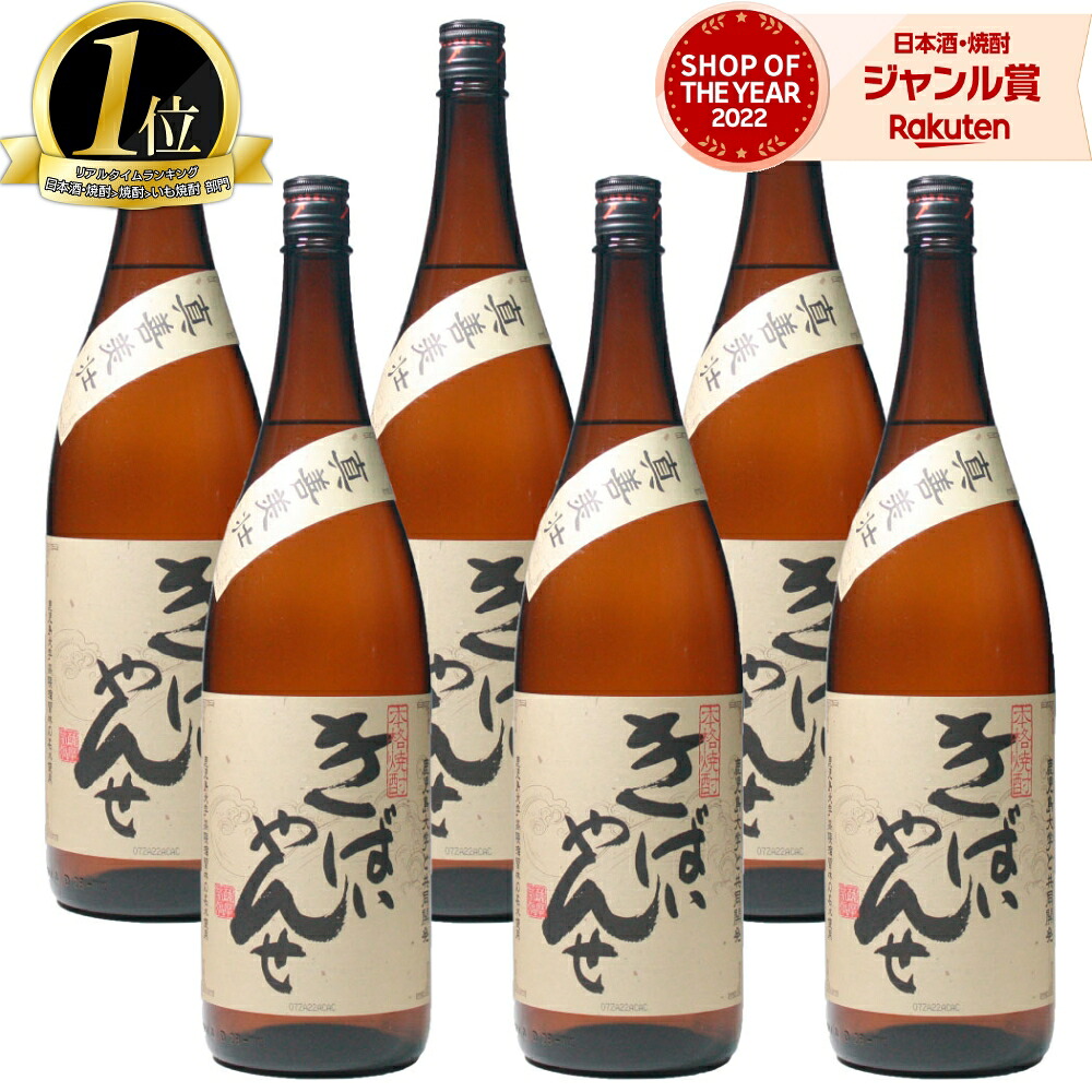 【ポイントUP中&クーポン有】 [鹿児島限定] 芋焼酎 きばいやんせ 1800ml ×6本 セット 薩摩酒造 いも焼酎 焼酎 芋 25度 鹿児島 お酒 ギフト 一升瓶 母の日 父の日 誕生日 内祝 お祝い 宅飲み 家飲み