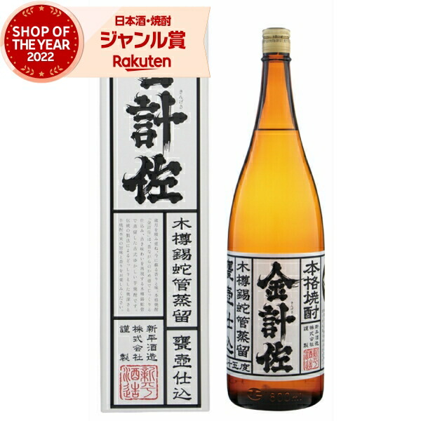 楽天市場】芋焼酎 大金の露 おおがねのつゆ 25度 1800ml 新平