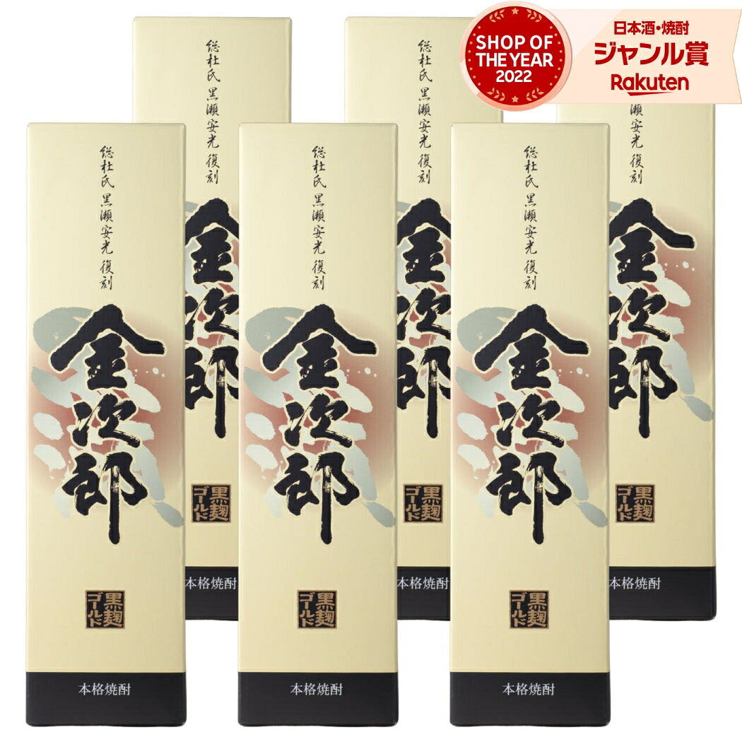 【ポイントUP&クーポン有】 芋焼酎 金次郎 1800ml &times;6本 セット 鹿児島酒造 黒瀬杜氏 いも焼酎 焼酎 芋 25度 鹿児島 お酒 ギフト 一升瓶 化粧箱 段ボール配送 父の日 お中元 夏ギフト 敬老の日 誕生日 内祝 お祝い 宅飲み 家飲み｜焼酎 飲み比べ ギフト 酒舗三浦屋 32,878円