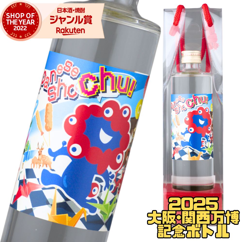 楽天市場】【Expo2025・大阪 関西万博】ミャクミャク 新彫金