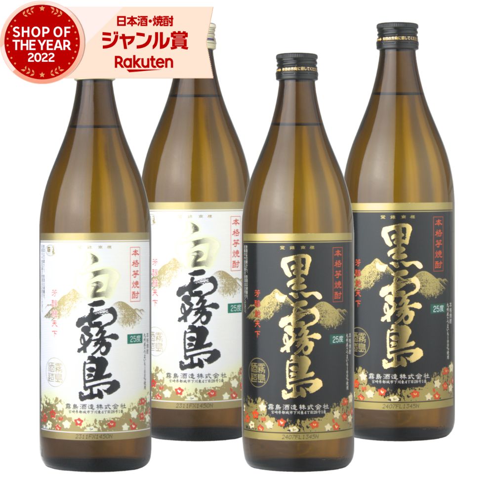 送料無料あり！人気芋焼酎（三岳/薩摩茶屋/虎斑霧島）900ml×12本セット100円スタート 事前告知☆11&frasl;5(水)最大全額Pバック 霧島 飲み比べ