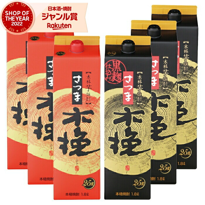 【ポイントUP中】 芋焼酎 さつま木挽・黒木挽 こびき 1800ml 焼酎 芋 25度 紙パック 各3本(計6本) 雲海酒造 いも焼酎 鹿児島 お酒 母の日 父の日 誕生日 内祝 お祝い 宅飲み 家飲み