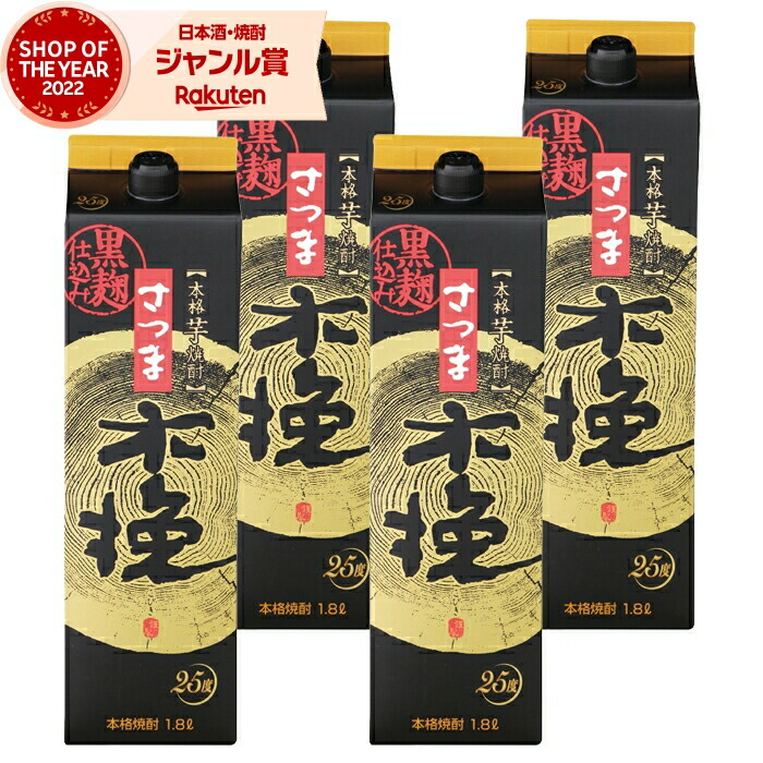 日向木挽 黒ラベル 金メッキ 900ml 20度 本格芋焼酎 数量限定 希少 日向木挽 黒［芋焼酎］｜国分焼酎倶楽部