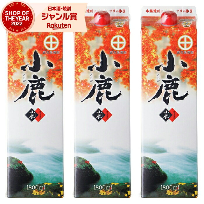 小鹿 焼酎 1.8Lパック×6本 25% 小鹿酒造 小鹿 25度 1.8L（1800ml） 紙パック 6本 1ケース