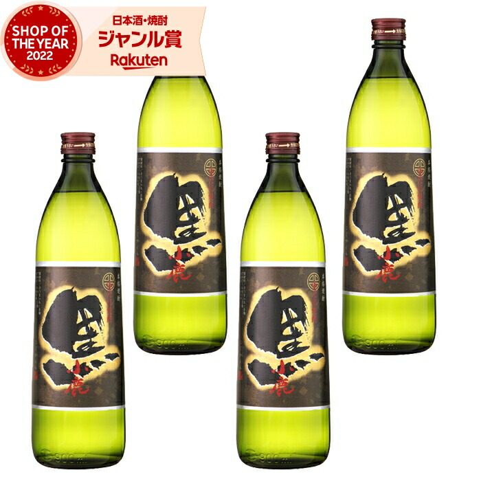 芋焼酎 セット 小鹿黒 こじかくろ 900ml ×4本 小鹿酒造 いも焼酎 焼酎 芋 25度 鹿児島 お酒 ギフト 母の日 父の日 誕生日 内祝 お祝い 宅飲み 家飲み